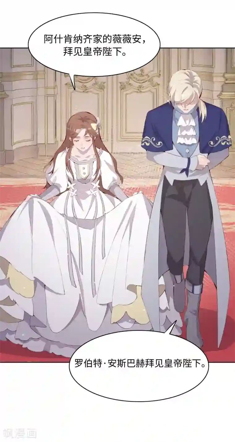 我的吸血哥哥和狼人男友第38话