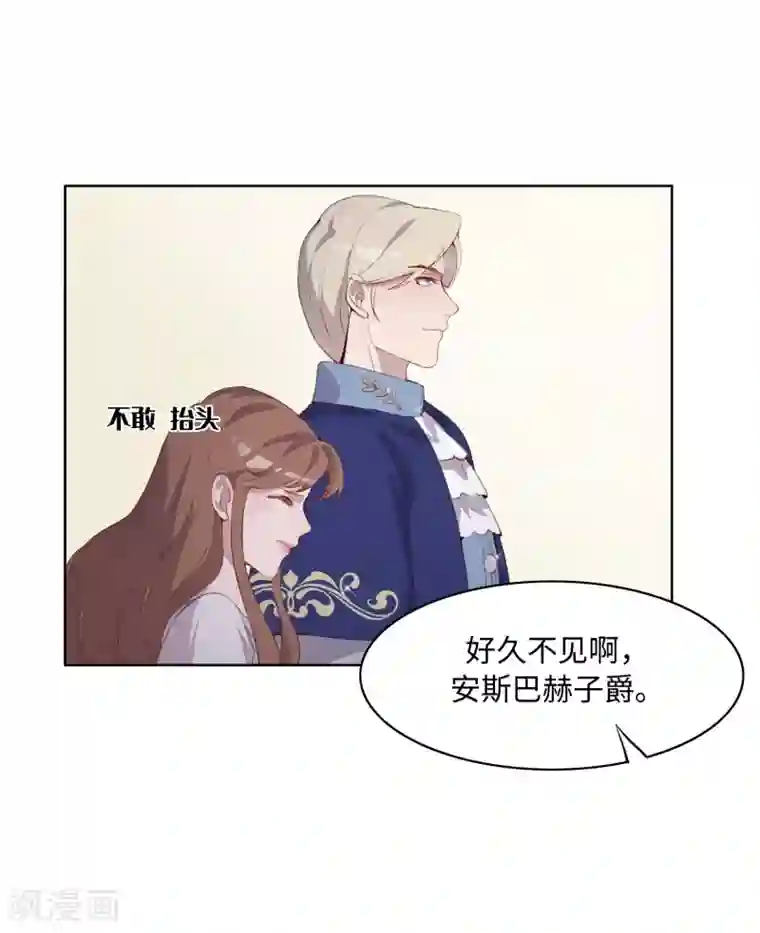 我的吸血哥哥和狼人男友第38话