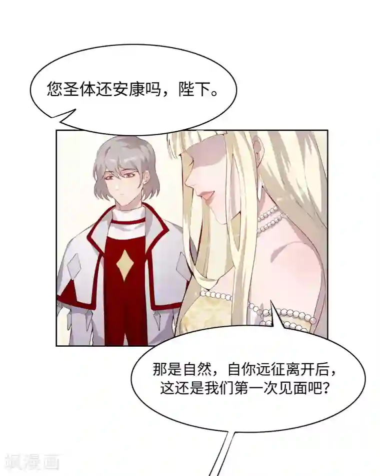 我的吸血哥哥和狼人男友第38话