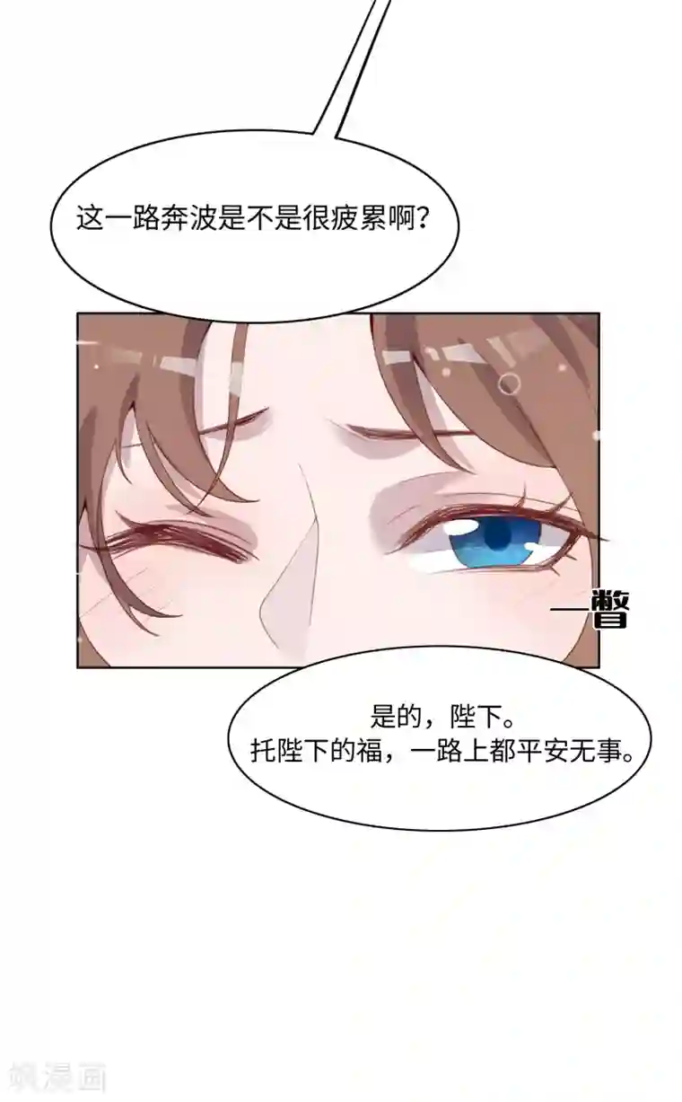 我的吸血哥哥和狼人男友第38话