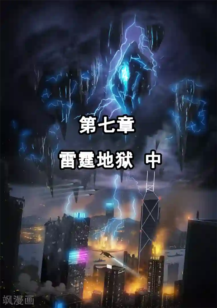 倾听者 Listener第7章1 雷霆地狱 中