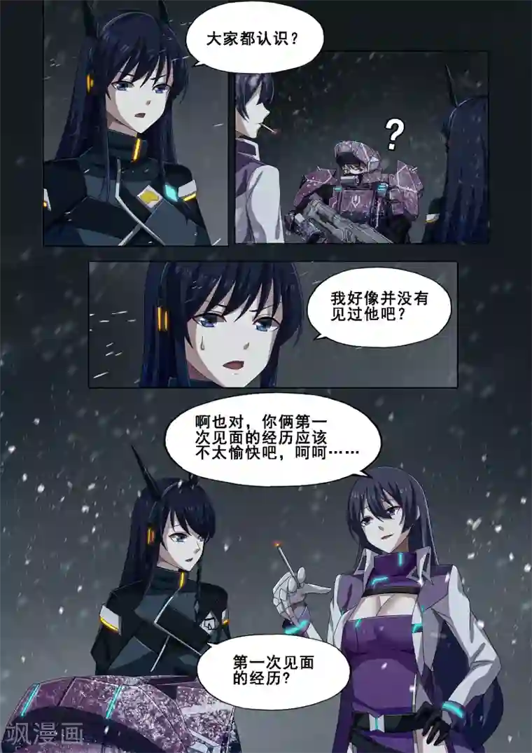 倾听者 Listener第7章1 雷霆地狱 中