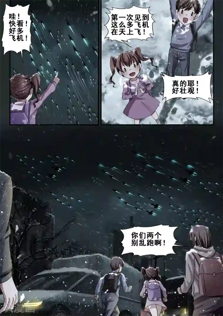 倾听者 Listener第7章1 雷霆地狱 中