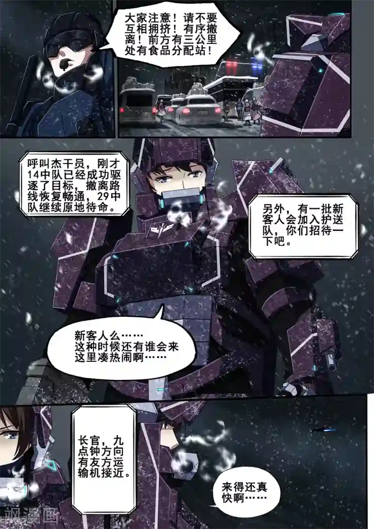 倾听者 Listener第7章1 雷霆地狱 中