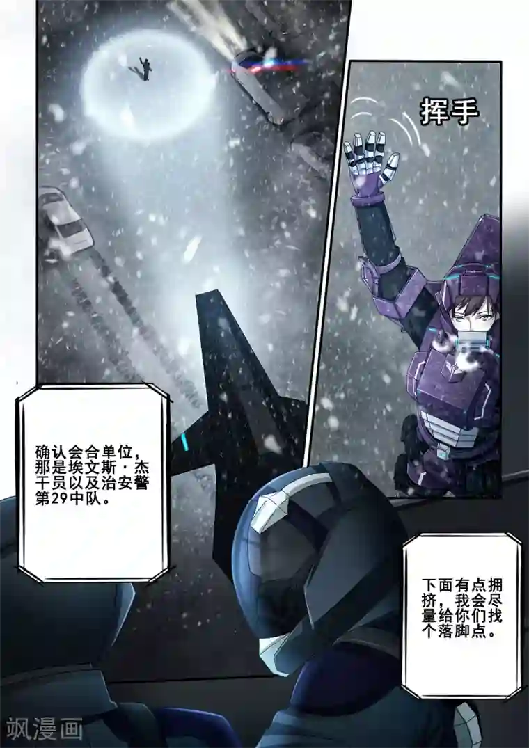 倾听者 Listener第7章1 雷霆地狱 中