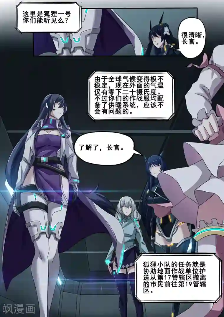 倾听者 Listener第7章1 雷霆地狱 中