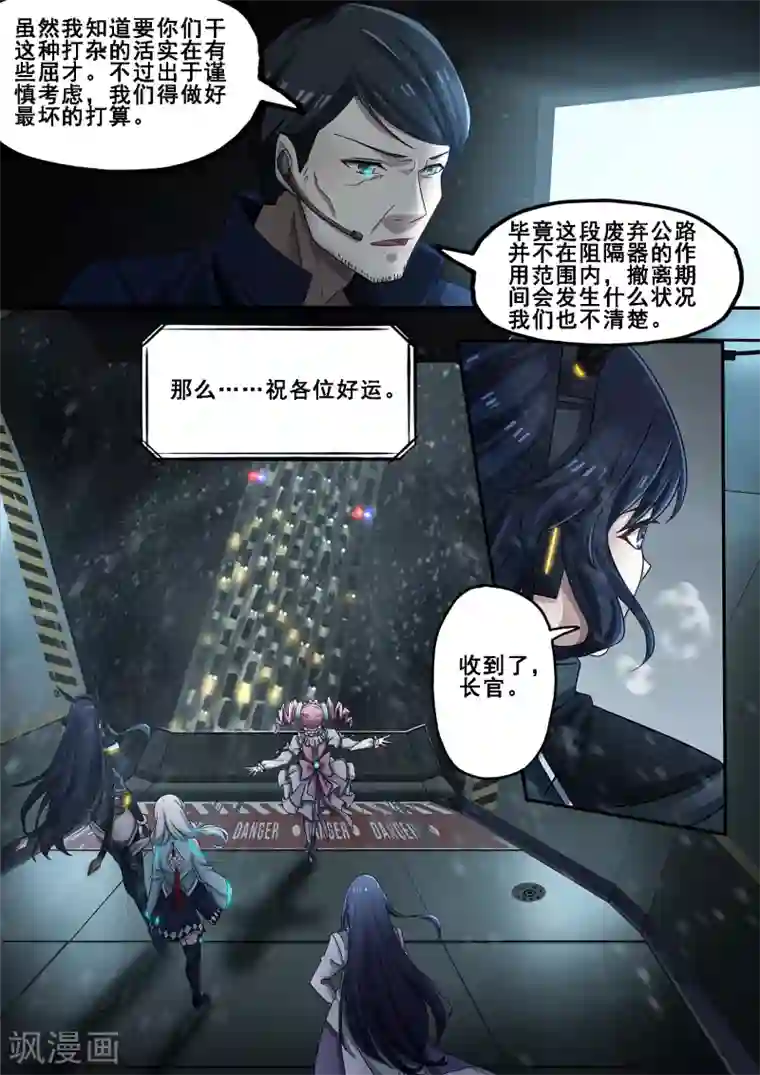 倾听者 Listener第7章1 雷霆地狱 中