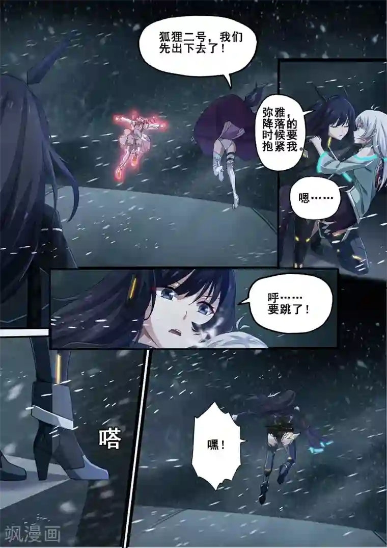 倾听者 Listener第7章1 雷霆地狱 中