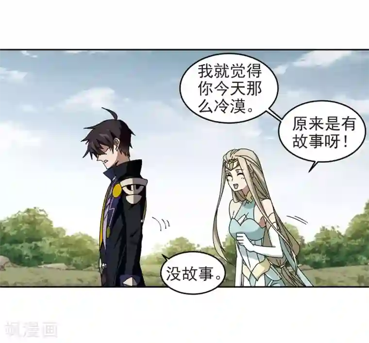 网游之近战法师第285话 拔刀术3