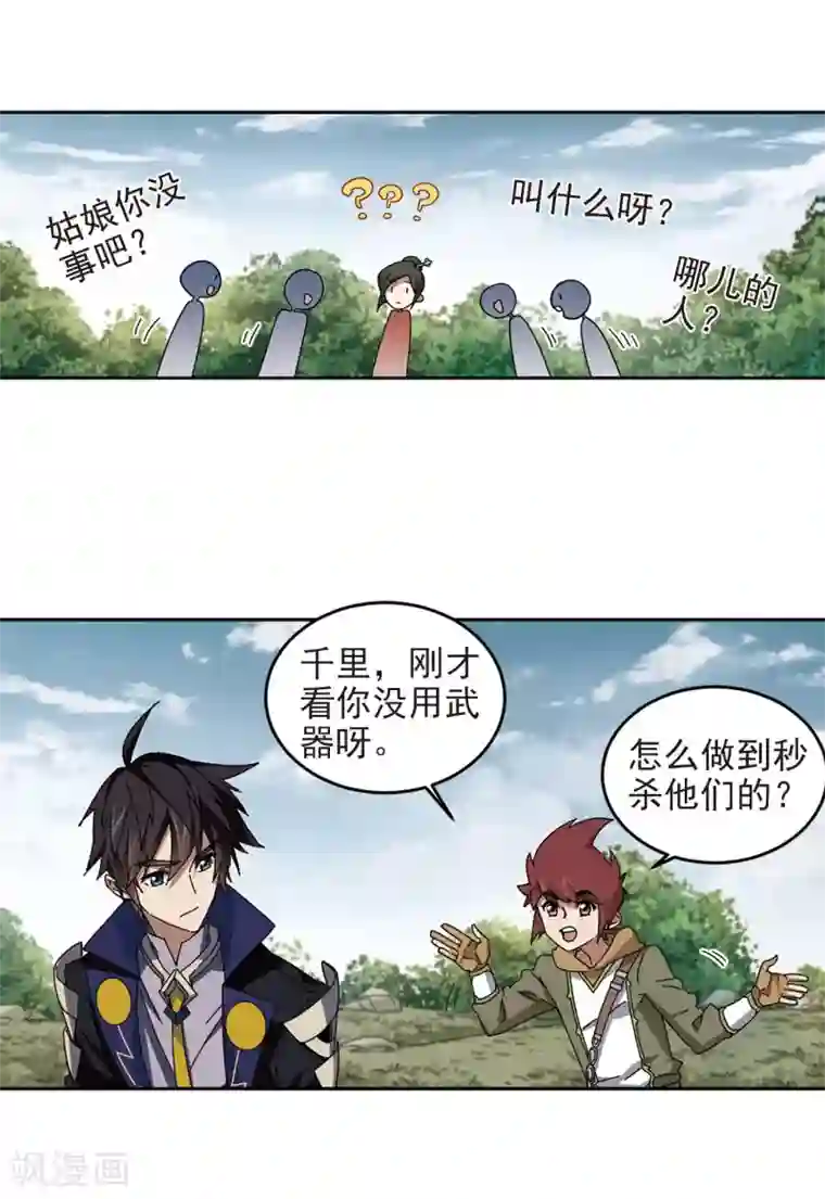 网游之近战法师第285话 拔刀术3