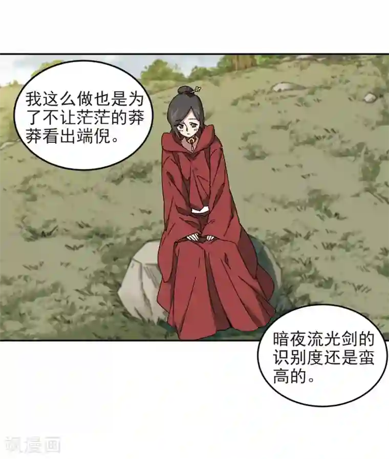 网游之近战法师第285话 拔刀术3