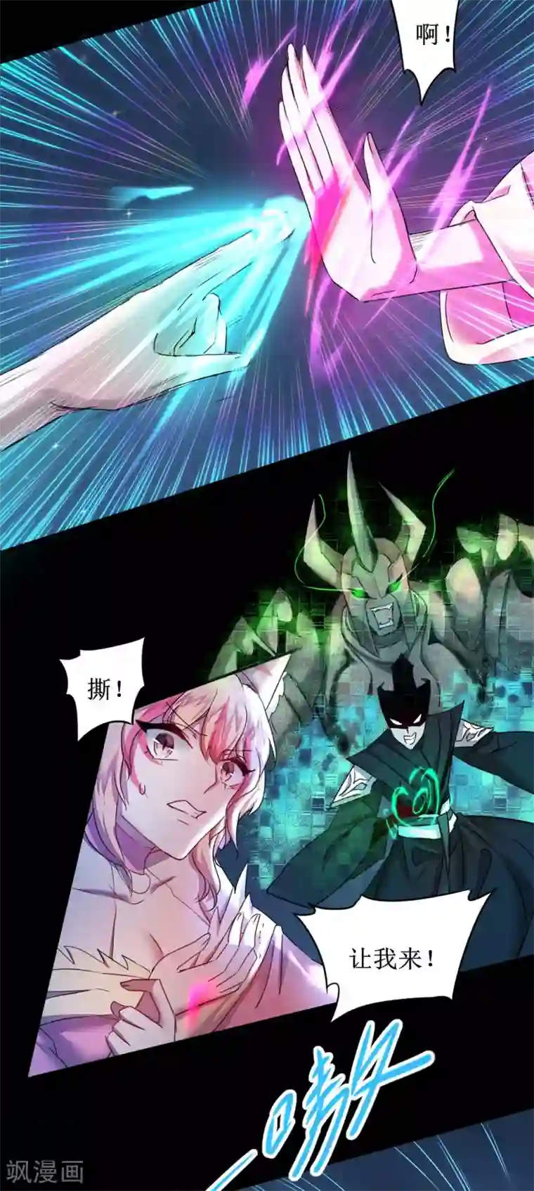 逆转仙途第123话 无名三式