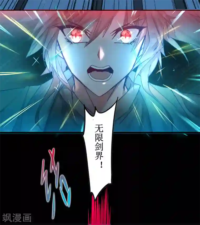 逆转仙途第123话 无名三式