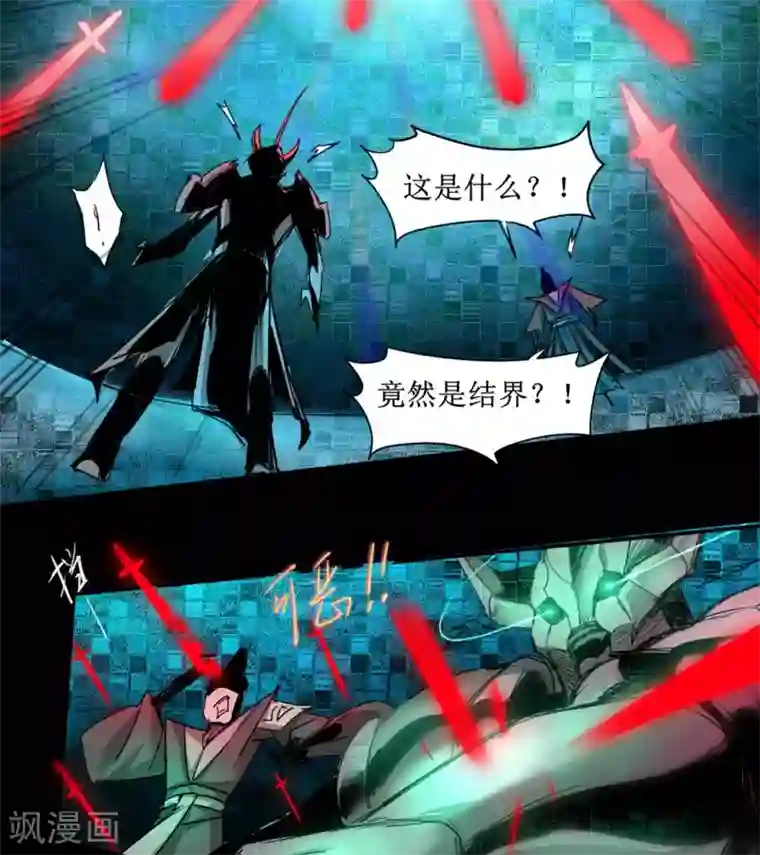 逆转仙途第123话 无名三式