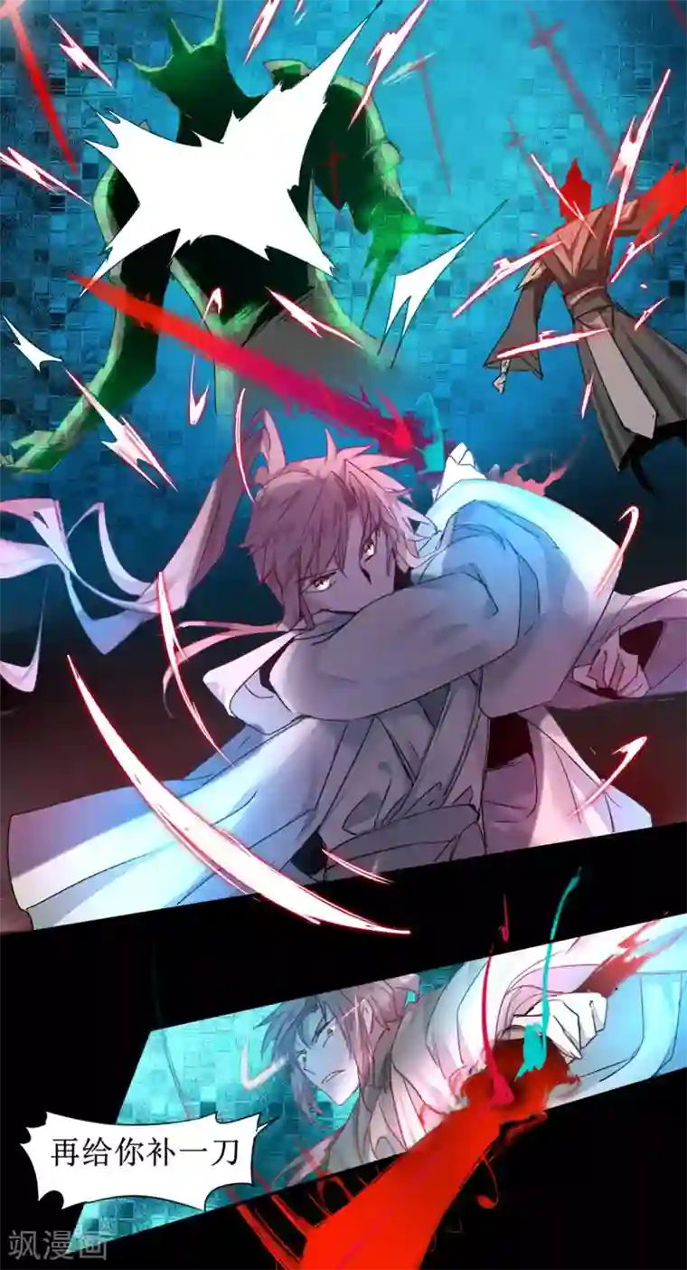 逆转仙途第123话 无名三式