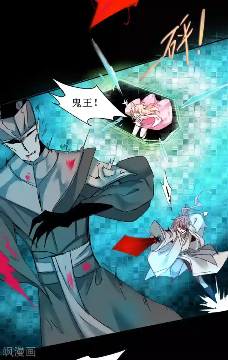 逆转仙途第123话 无名三式