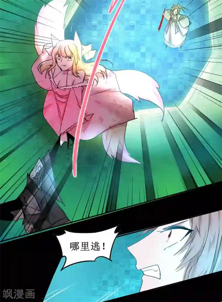 逆转仙途第123话 无名三式