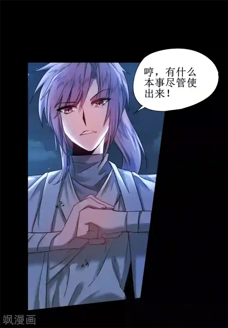 逆转仙途第123话 无名三式