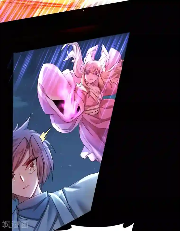 逆转仙途第123话 无名三式