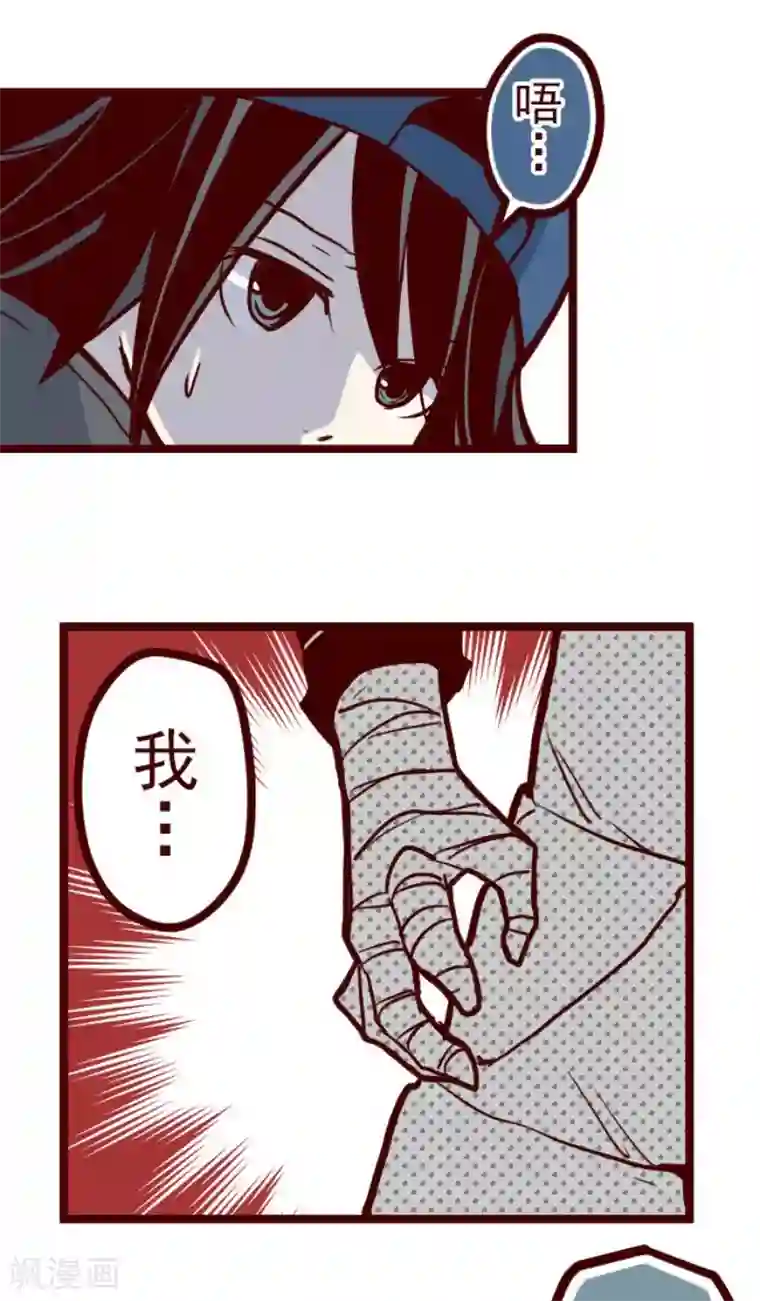 魔气来袭!第76话 团聚1