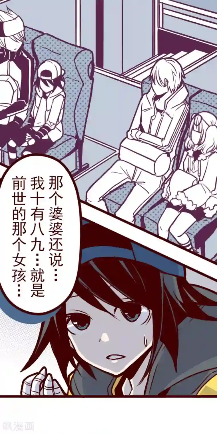 魔气来袭!第76话 团聚1