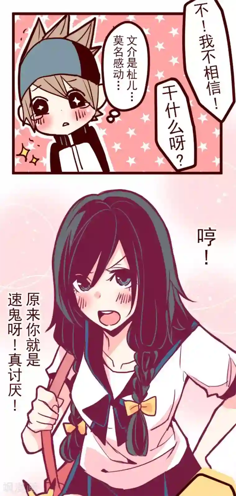 魔气来袭!第76话 团聚1