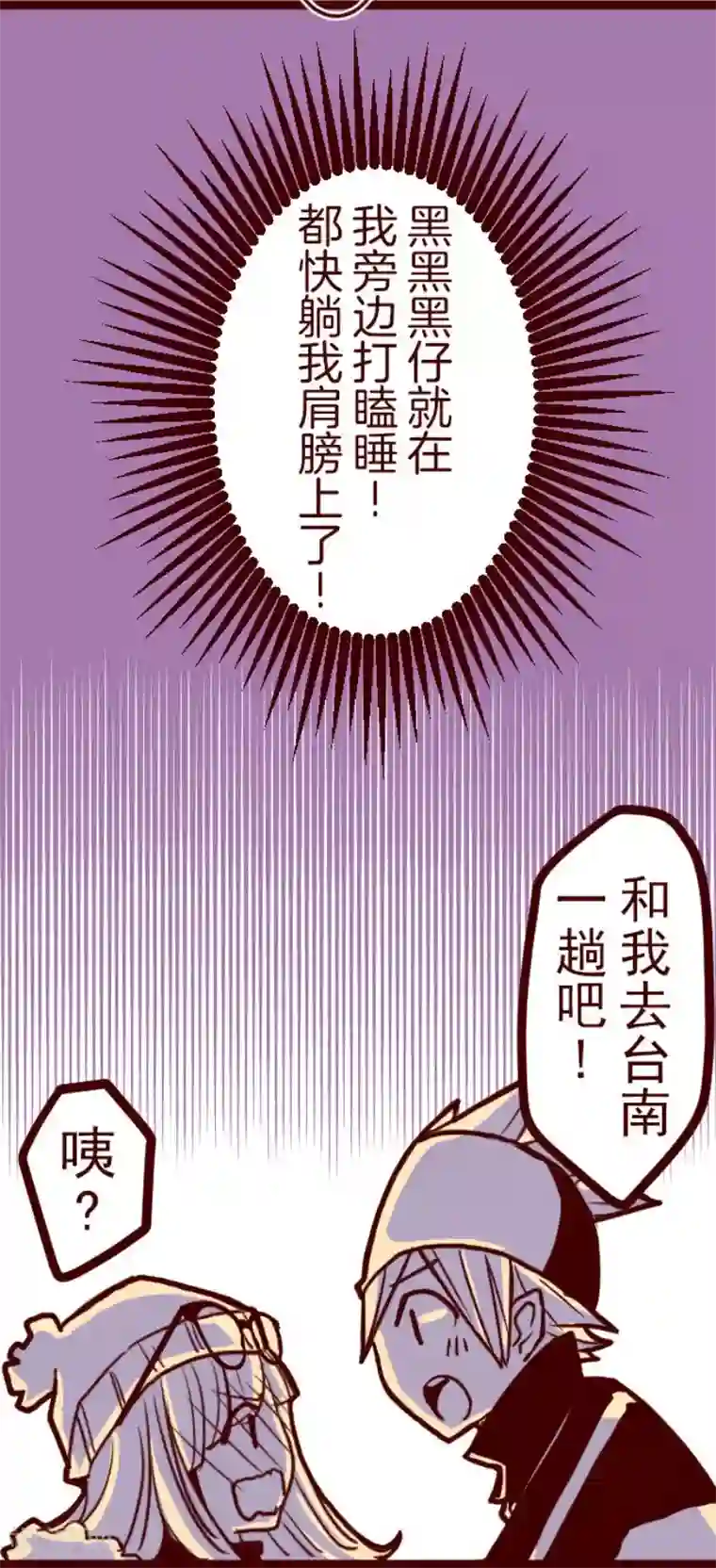 魔气来袭!第76话 团聚1