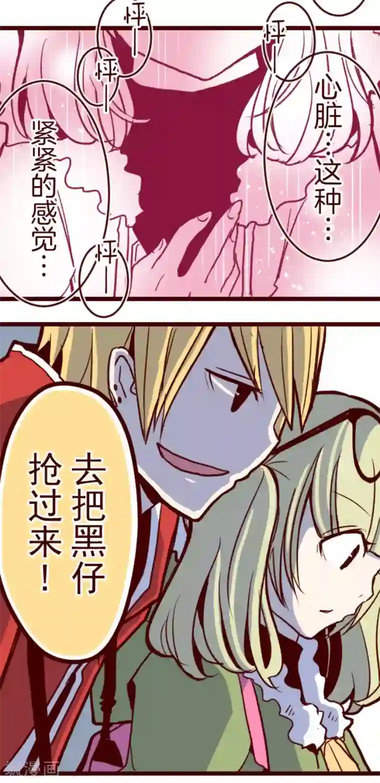 魔气来袭!第76话 团聚1
