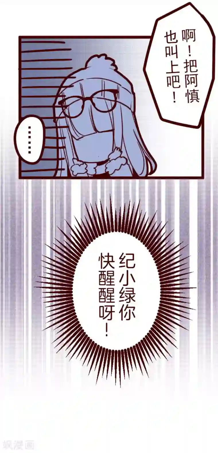 魔气来袭!第76话 团聚1