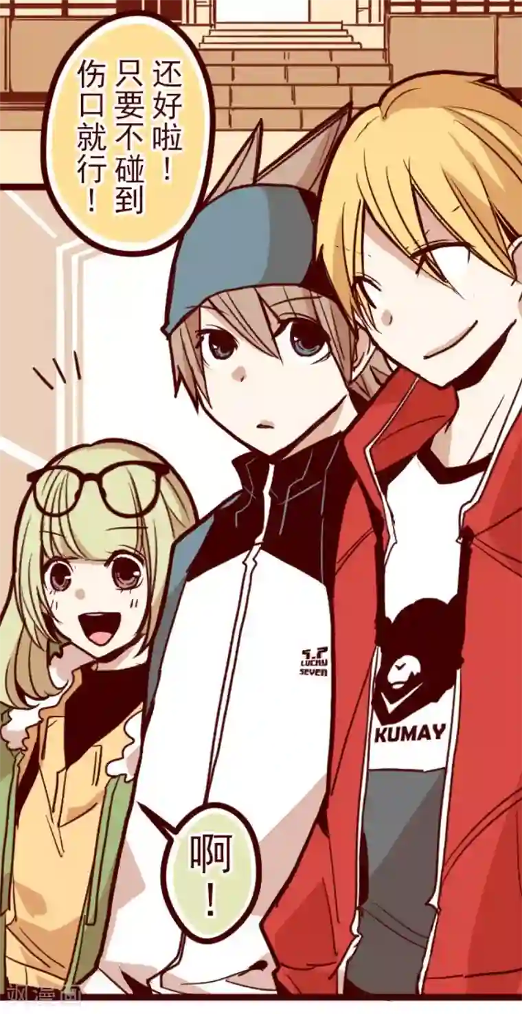 魔气来袭!第76话 团聚1