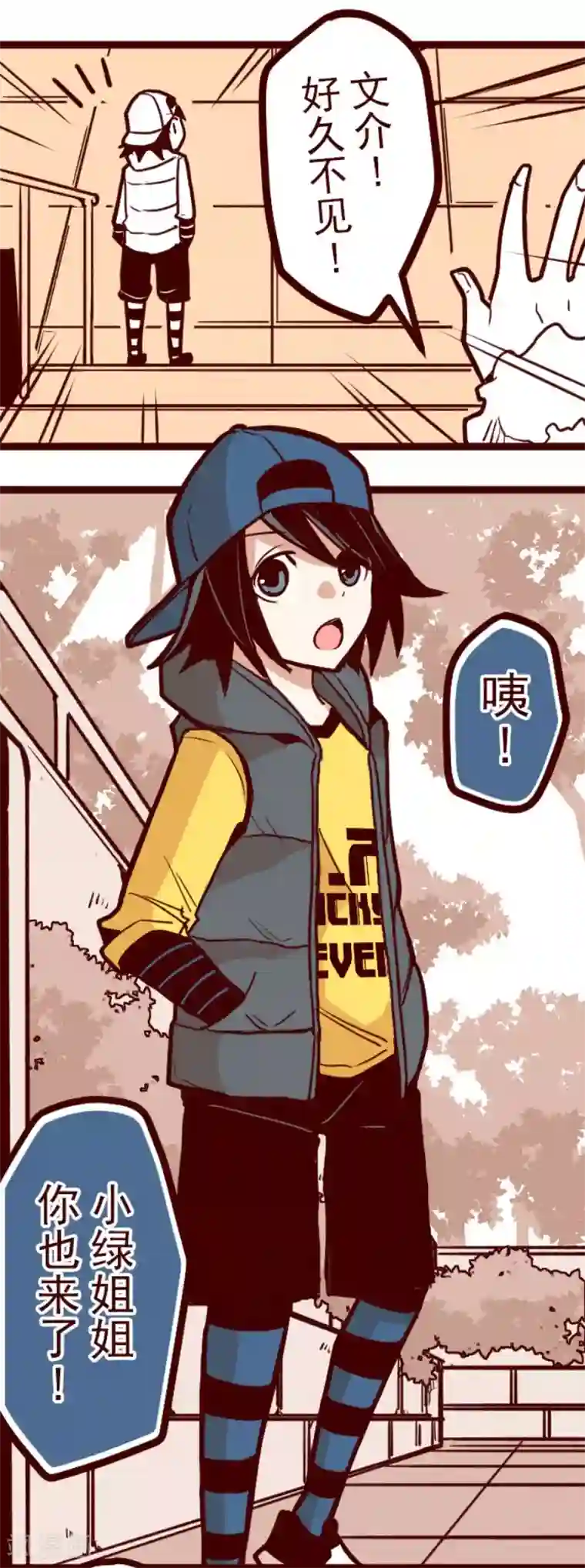 魔气来袭!第76话 团聚1