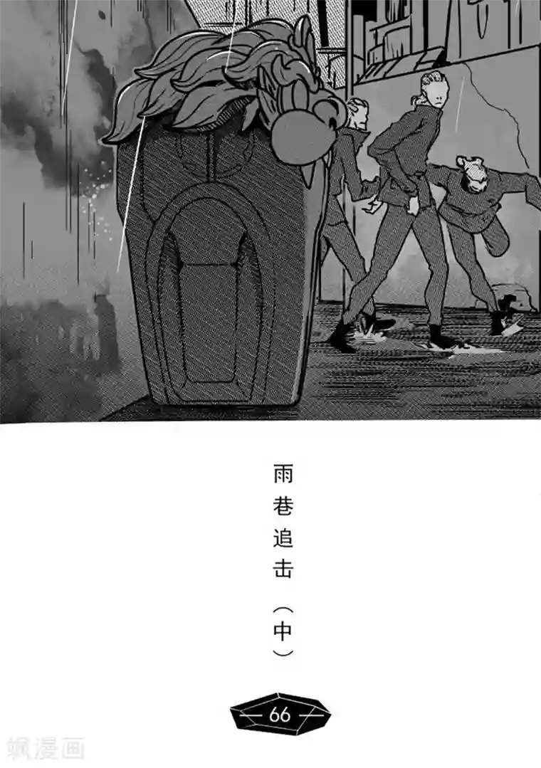 千穹第60话 雨巷追击2