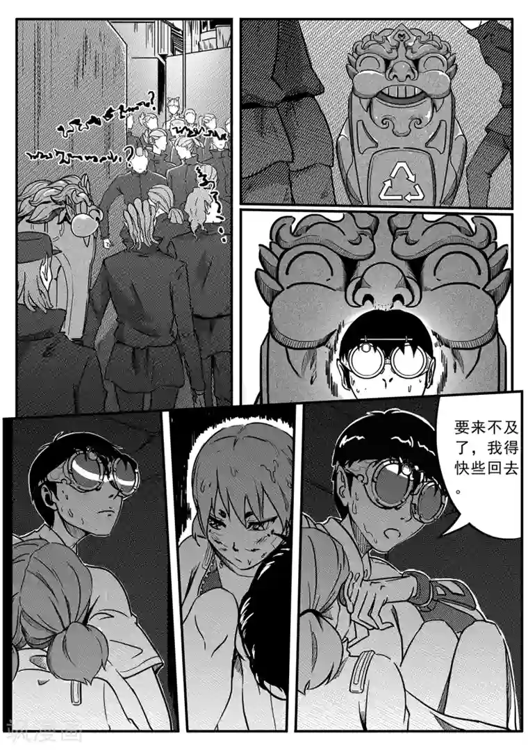 千穹第60话 雨巷追击2