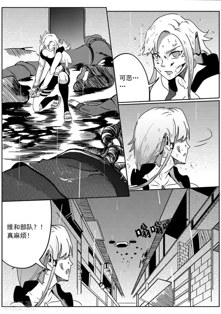 千穹第60话 雨巷追击2