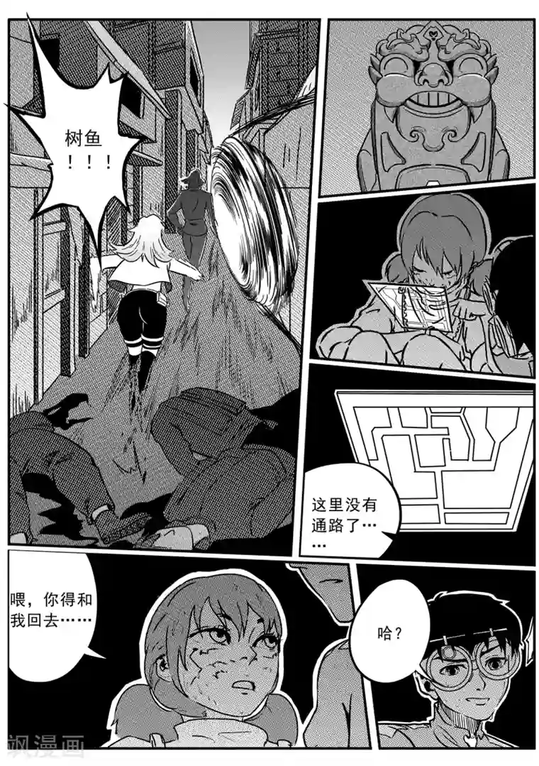 千穹第60话 雨巷追击2