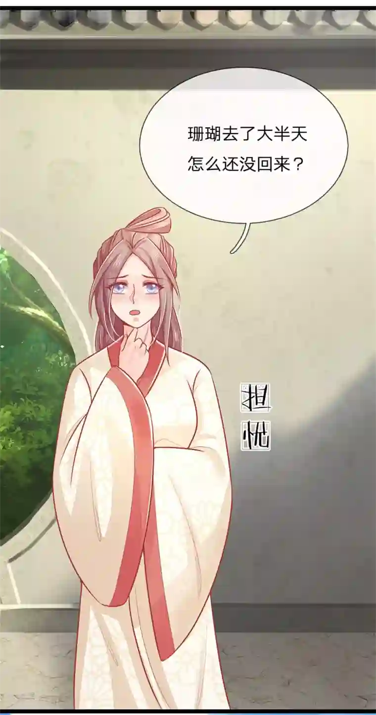 医妃权倾天下第135话 刺客，这是捉奸吧