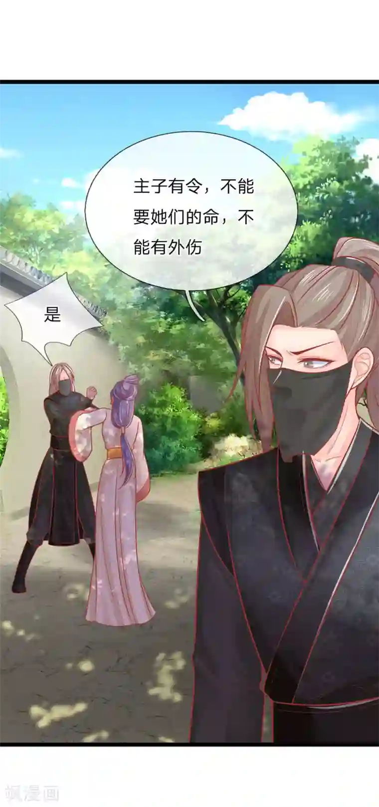 医妃权倾天下第135话 刺客，这是捉奸吧