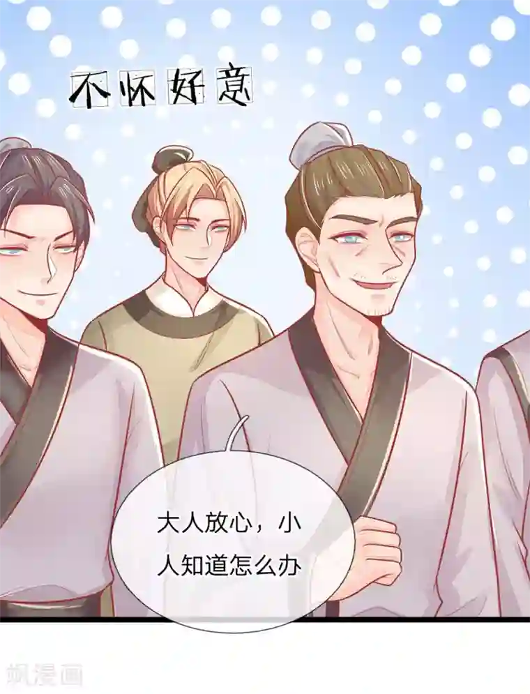 医妃权倾天下第135话 刺客，这是捉奸吧