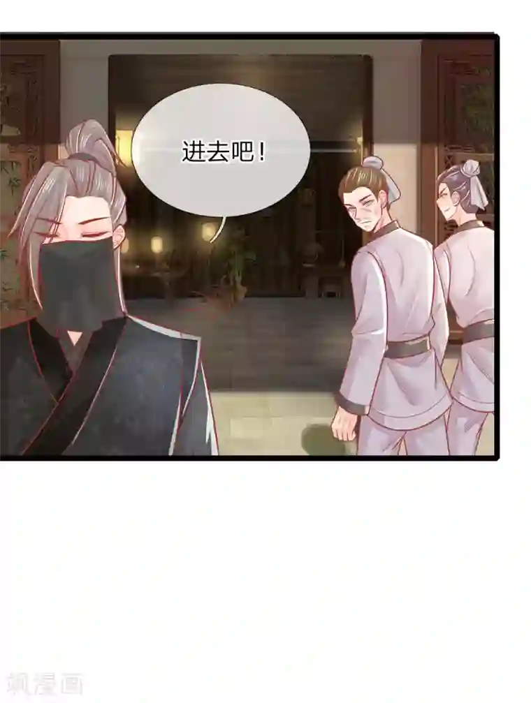 医妃权倾天下第135话 刺客，这是捉奸吧