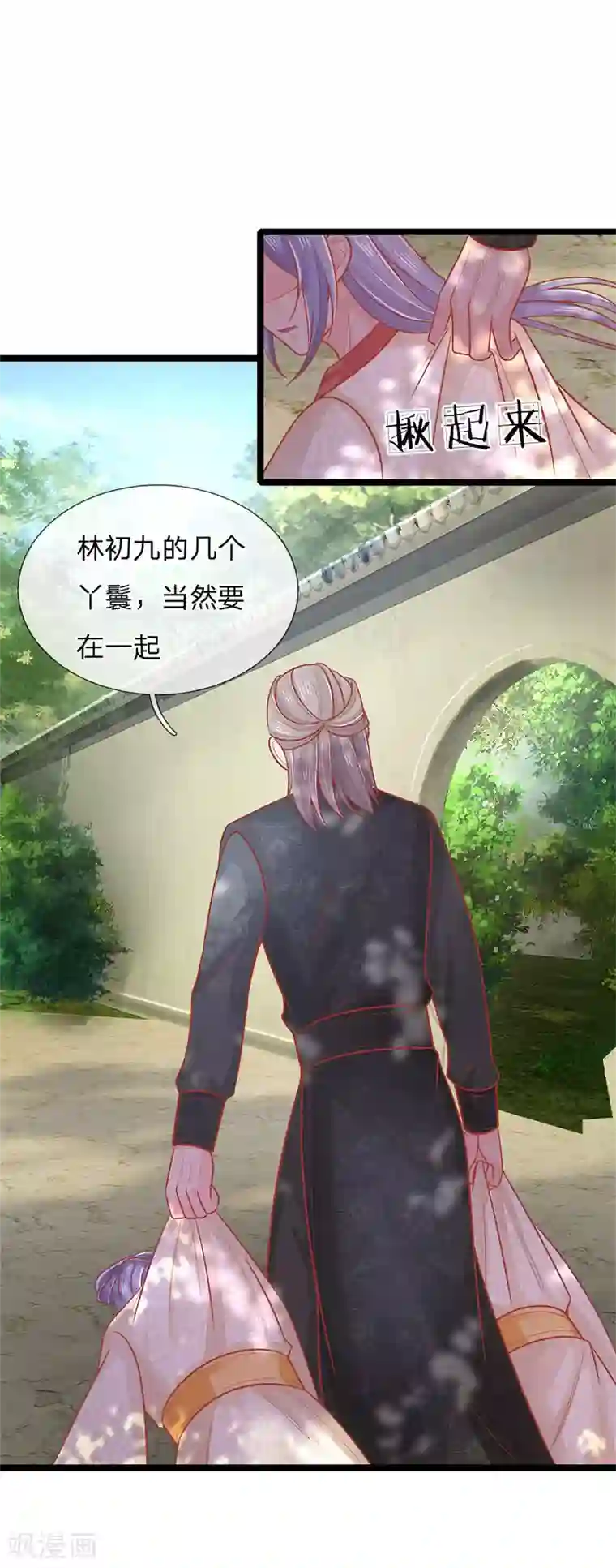医妃权倾天下第135话 刺客，这是捉奸吧
