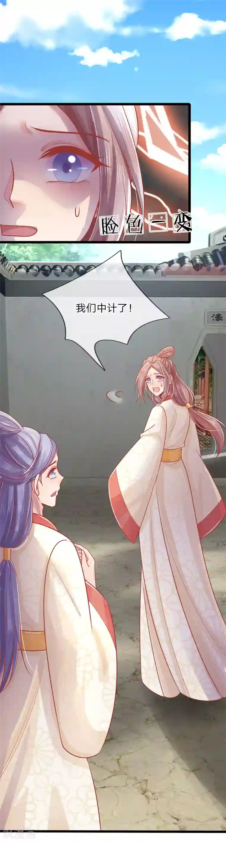 医妃权倾天下第135话 刺客，这是捉奸吧