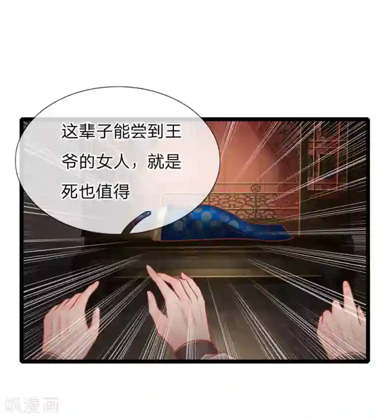 医妃权倾天下第135话 刺客，这是捉奸吧