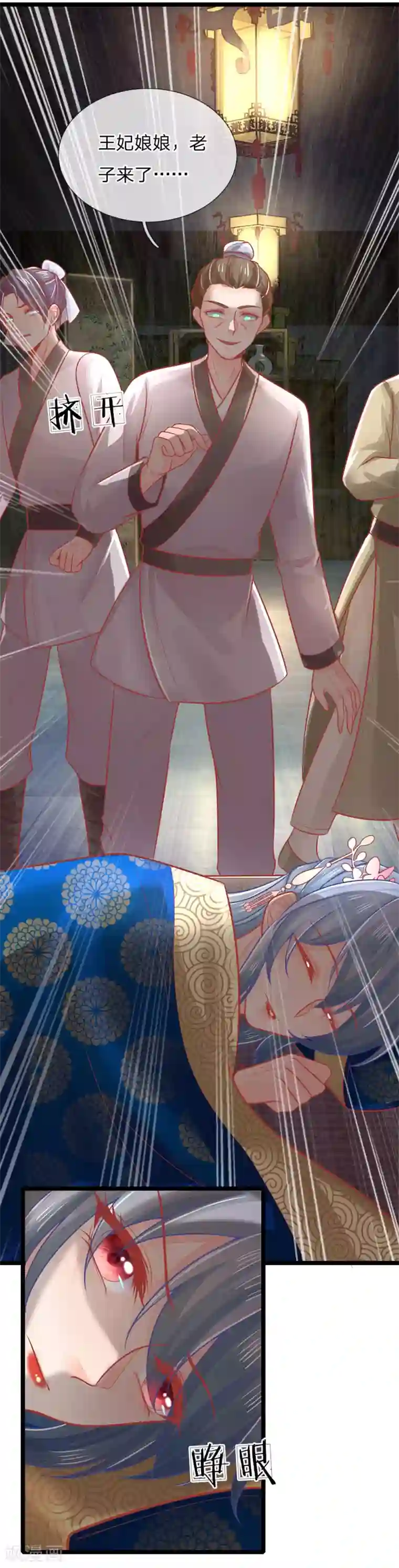 医妃权倾天下第135话 刺客，这是捉奸吧