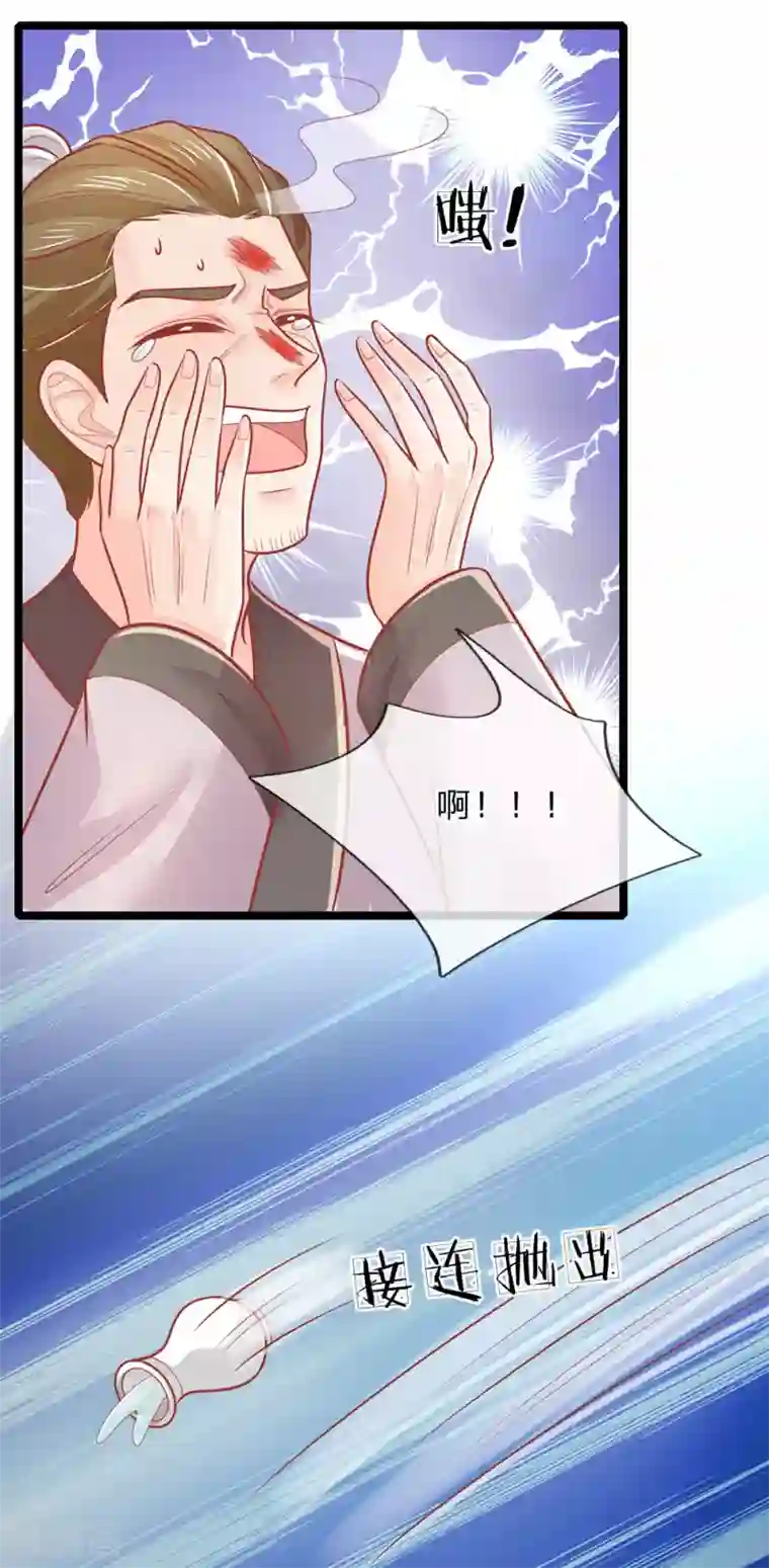 医妃权倾天下第135话 刺客，这是捉奸吧