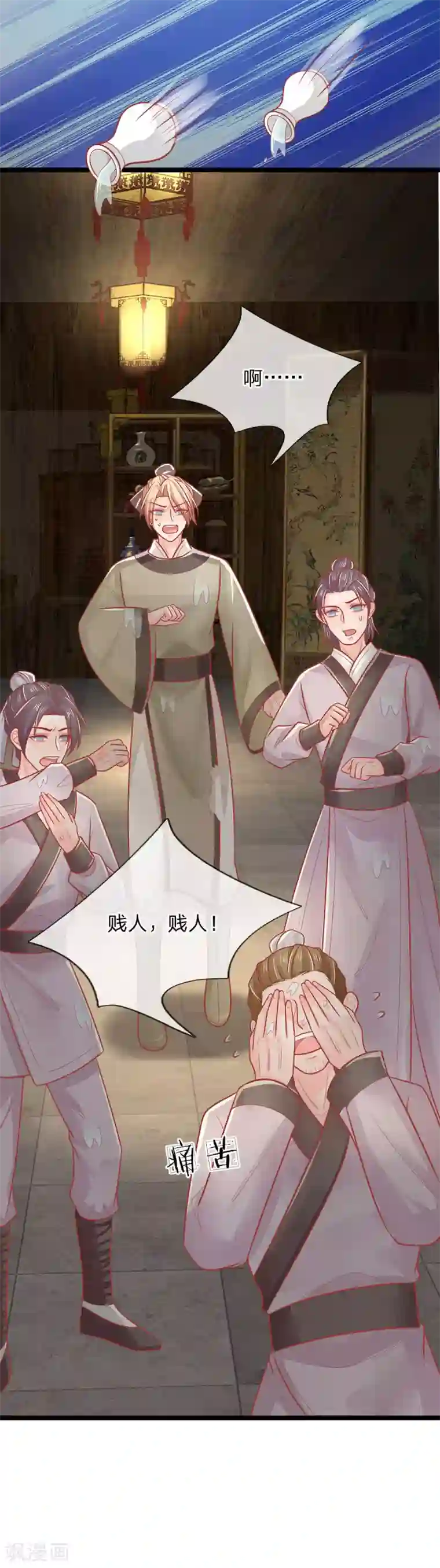 医妃权倾天下第135话 刺客，这是捉奸吧