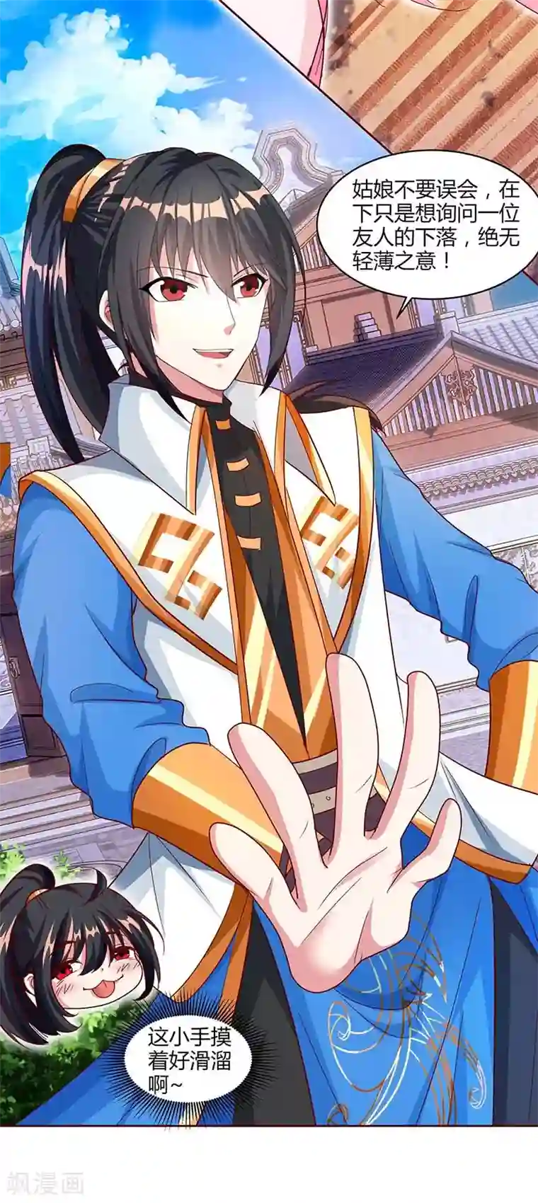 独步逍遥第155话 让你三招