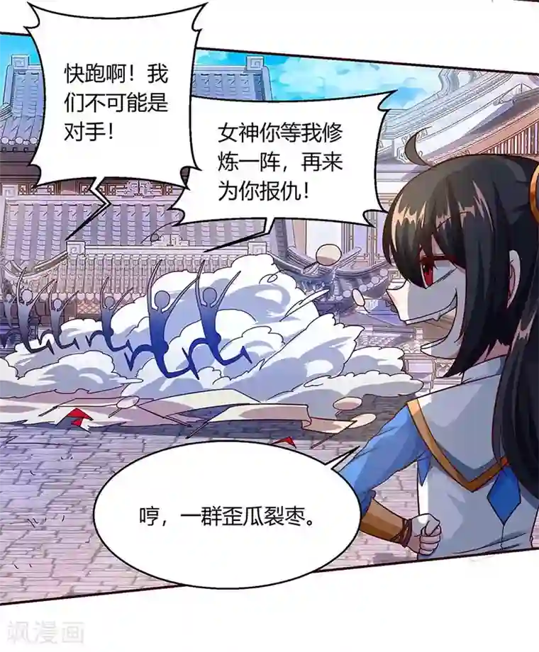 独步逍遥第155话 让你三招