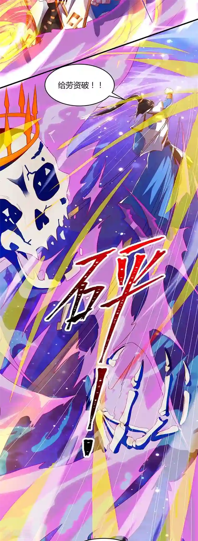 独步逍遥第156话 进古阁