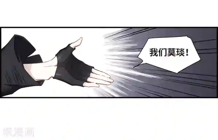 摩耶·人间玉第32话2 船行