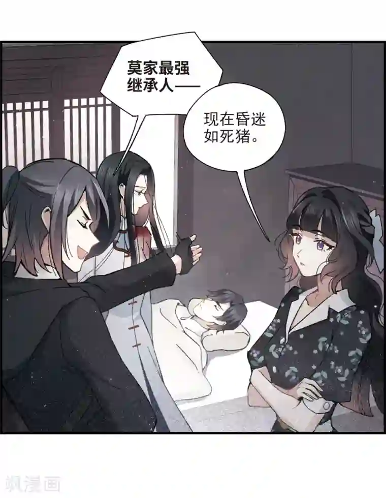摩耶·人间玉第32话2 船行